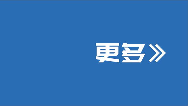 外线没开！布伦森15投仅4中得到20分7板8助 搏得12次罚球全中