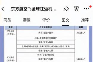 多纳鲁马：为巴黎守门是世界上最美好的工作，也是最困难的