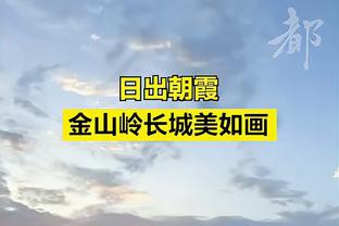 名宿：尤文是在输掉国家德比后崩盘的 赢意杯是尤文重启的好机会