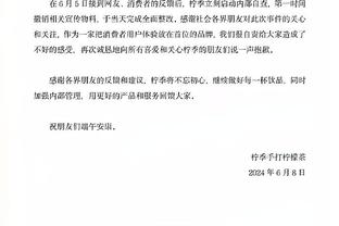 塔图姆：六连胜让我们产生了自满情绪 今天为此付出了代价